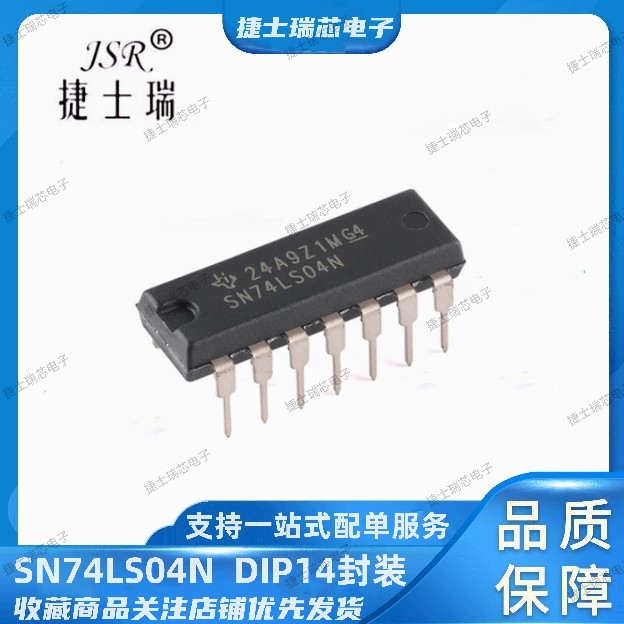 SN74LS00N/LS02N/LS04N/LS06N/LS07N 74系列TI DIP14 原装正品
