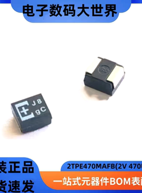 2TPE330MAFB 2TPE470MAFB 330UF 470UF 2V B型3528 松下钽电容
