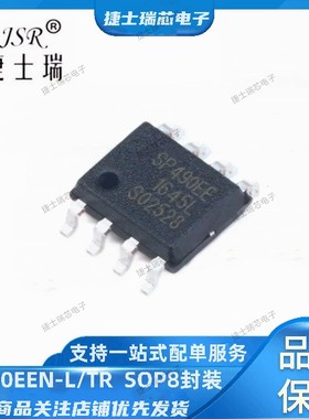 SP490EEN-L/TR  SP706SEN-L/TR SP485EEN-L/TR SOP8 EXAR原装正品