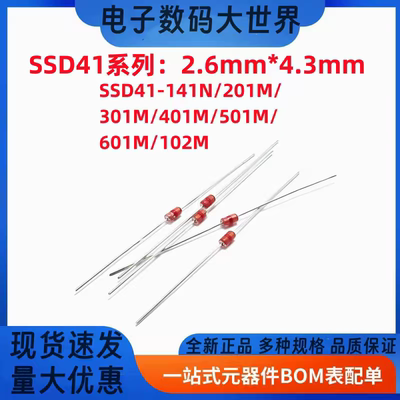 SSD41-141N 201M 301M 401M 501M 601M 102M 2.6*4.3mm绍鑫放电管