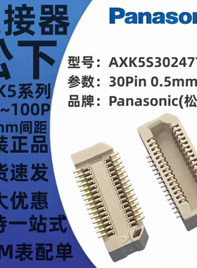 AXK5S20247YG AXK5S30247YG AXK5S40247YG AXK5S50247YG原装松下