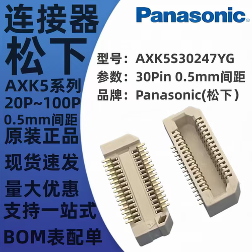 AXK5S60247YG AXK5S70247YG AXK5S80247YG AXK5S00247YG松下原装