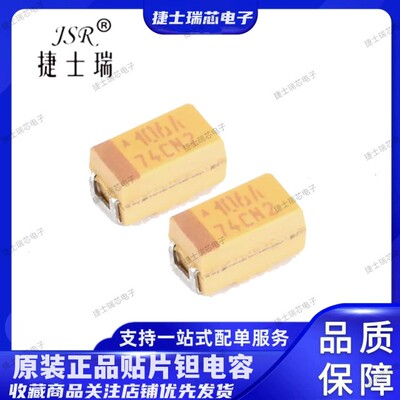 1206(3216) 4.7UF A型 25V 10％ TAJA475K025RNJ 原装AVX钽电容