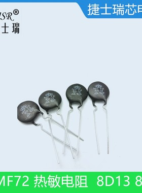 MF72热敏电阻 6D/30D/47D/120D13 NTC负温度系数