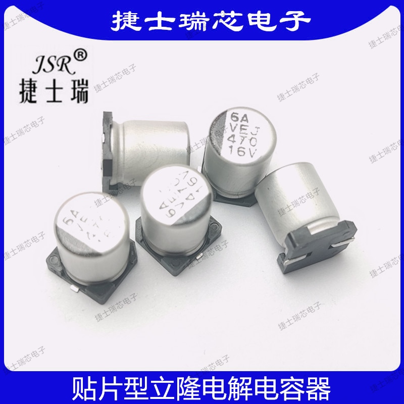 立隆贴片铝电解电容 35V220UF lelon 10*10 VEJ221M1VTR-1010