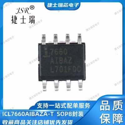 ICL7660AIBAZA-T 丝印打字7660原装正品SOP8封装 COMOS电压转换器
