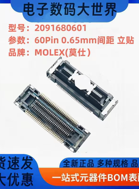 2091680601 209168-0601 2091680801 209168-0801 MOLEX连接器