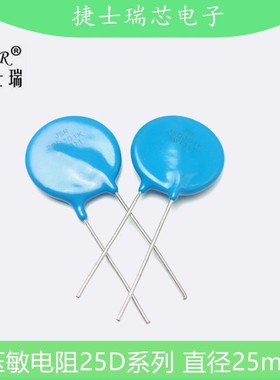 JSR压敏电阻 25D821K 25D911K 25D102K 25D112K 25D122K 25D