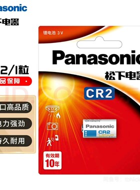 松下CR2电池3V奥林巴斯u1U2尼康富士胶片佳能胶卷相机红外测距仪
