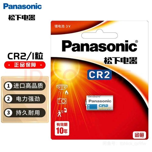 拍立得专用锂电池松下CR23V测距