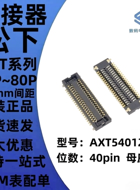 AXT522124/AXT524124/AXT526124/AXT528124/AXT530124 连接器松下