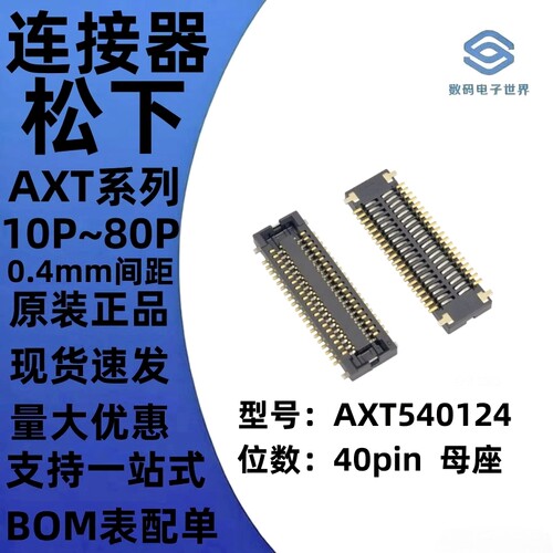 AXT522124/AXT524124/AXT526124/AXT528124/AXT530124 连接器松下