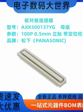 AXK600337YG AXK600347YG AXK500147YG AXK500137YG带定位柱 松下
