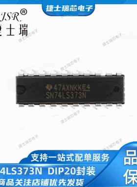 SN74LS273N/LS299N/LS373N/LS374N/LS377N TI DIP20 原装正品