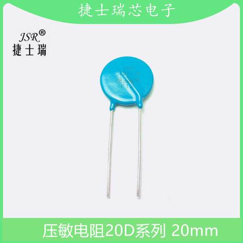 压敏电阻JSR 20D102K 20D112K 20D122K 20D152K 20D182K