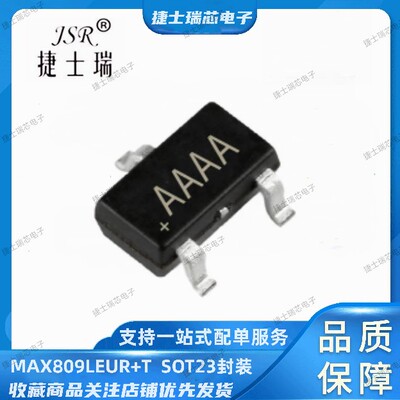 原装正品进口MAX809LEUR+T MAX809-4.63V丝印AAAA SOT23 MAXIM