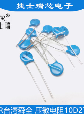 CNR压敏电阻 台湾舜全 10D271K 270V 原装现货