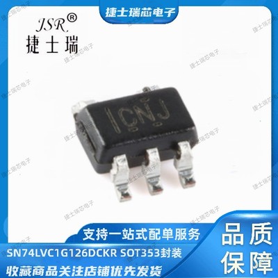 SN74LVC1G126DCKR SOT353封装 丝印CN* 驱动缓冲器 原装正品