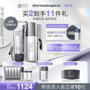 德美乐嘉胶原炮多维面膜75ml+多维面霜50ml组 提亮抗老淡纹紧致