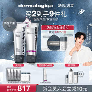 多维 德美乐嘉涂抹面膜75ml 抛光清洁修护紧致 陈建宇推荐