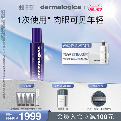 德美乐嘉e2精华泌萃精华肌底液100ml抗老抗皱紧致修护Dermalogica