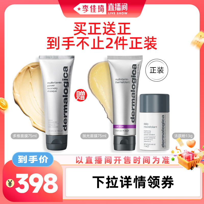 Dermalogica海外旗舰店