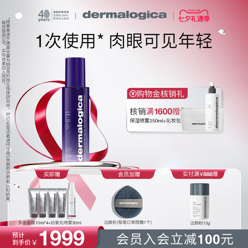 德美乐嘉e2精华泌萃精华肌底液100ml抗老抗皱紧致修护Dermalogica