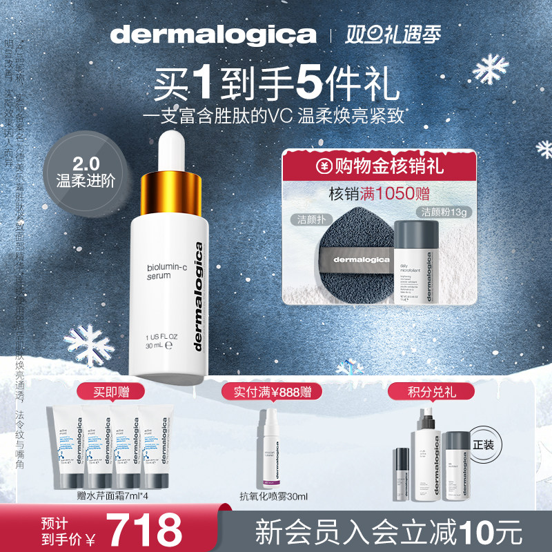 德美乐嘉奶瓶复合亮肤精华紧致