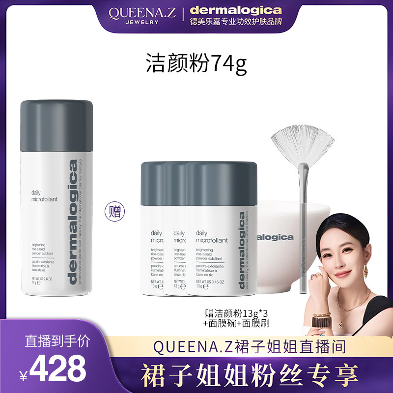 【裙子姐姐专享】德美乐嘉酶护洁颜粉74g柔滑深层清洁洁面*