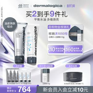 德美乐嘉多维面膜75ml水芹面霜50ml 焕亮抗老修护保湿乳液