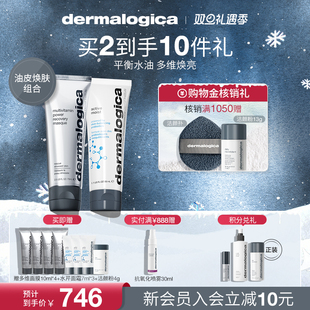 德美乐嘉多维面膜75ml水芹面霜50ml 乳液 焕亮抗老修护保湿