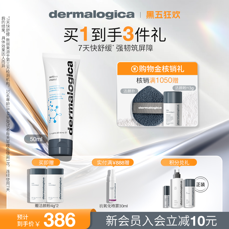 德美乐嘉水芹面霜修护保湿强韧