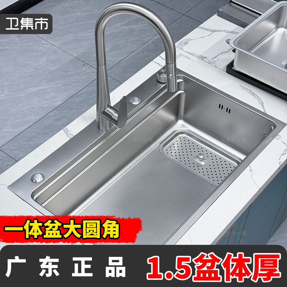 卫集市SUS304不锈钢单槽洗菜盆