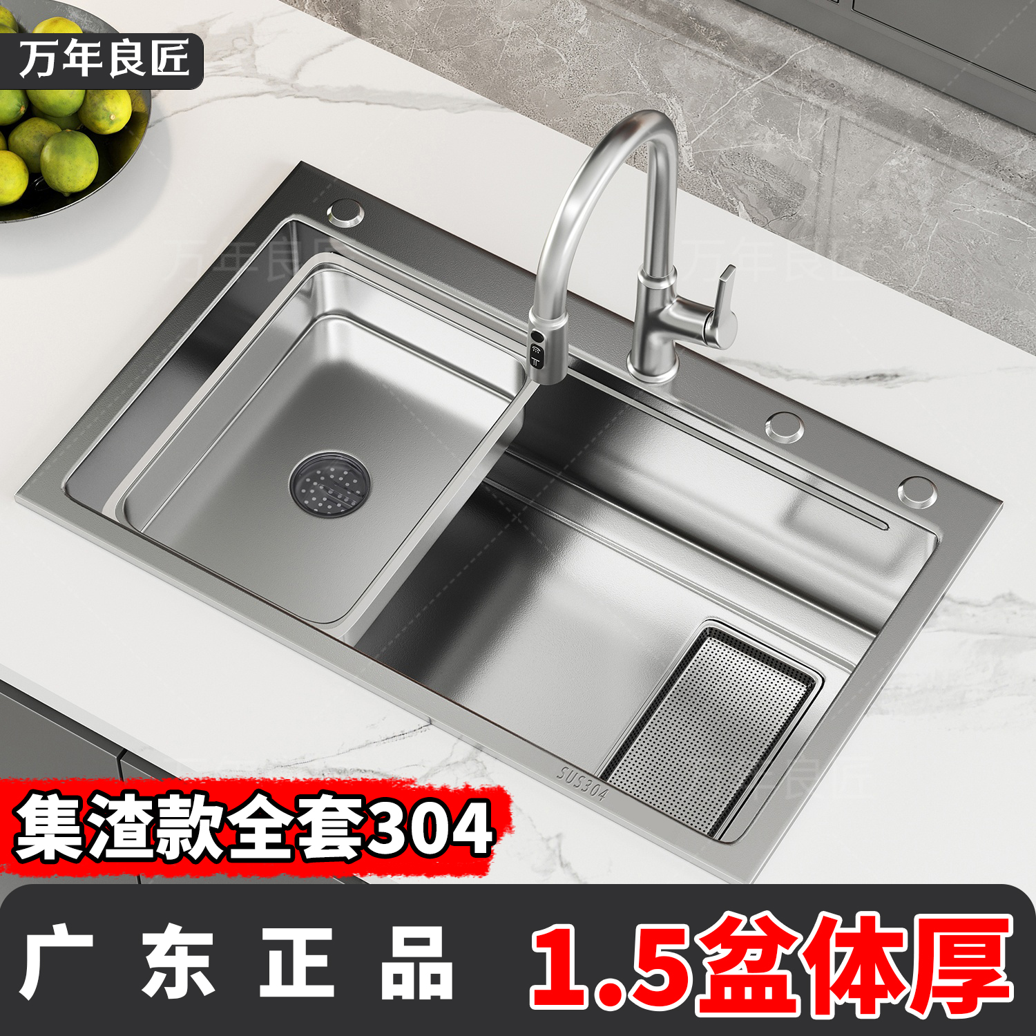 【集渣款1.5盆体厚】卫集市原色304不锈钢大单槽厨房洗菜盆水槽