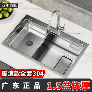 卫集市原色304不锈钢大单槽厨房洗菜盆水槽 1.5盆体厚 集渣款