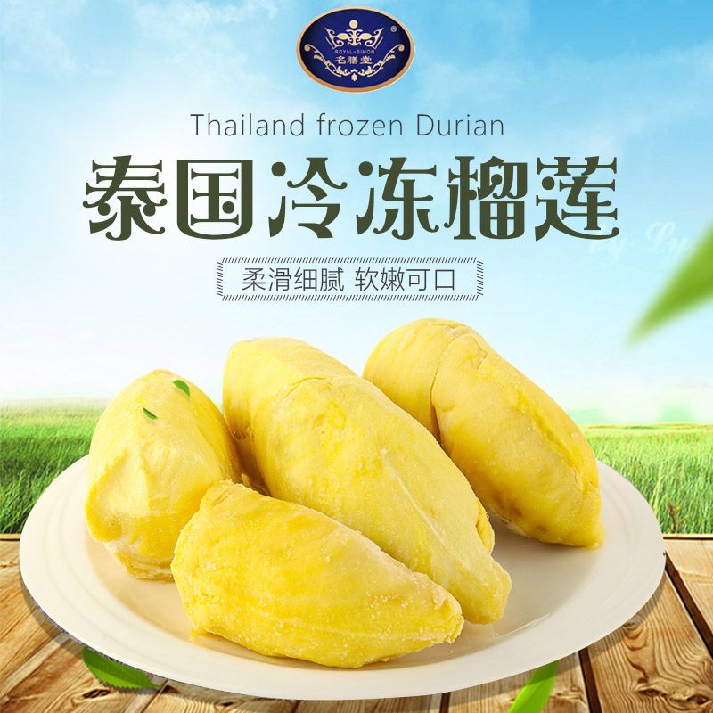 名膳堂泰国进口金枕头冷冻榴莲肉 冷冻水果 冰冻榴莲果肉 500g/盒
