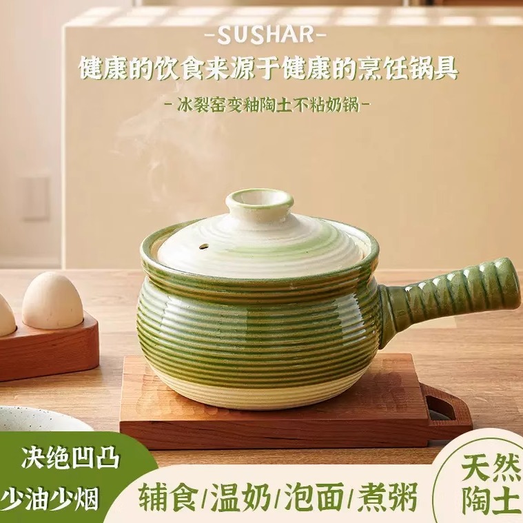 婴儿奶锅陶瓷无涂层宝宝辅食锅小锅小砂锅不粘家用单人煮粥泡面锅