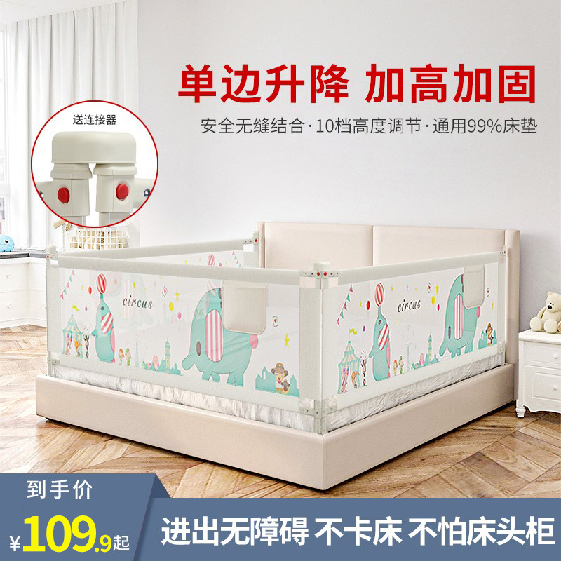 垂直升降婴儿童床护栏床边防护栏宝宝床围栏2米1.8大床通用挡板