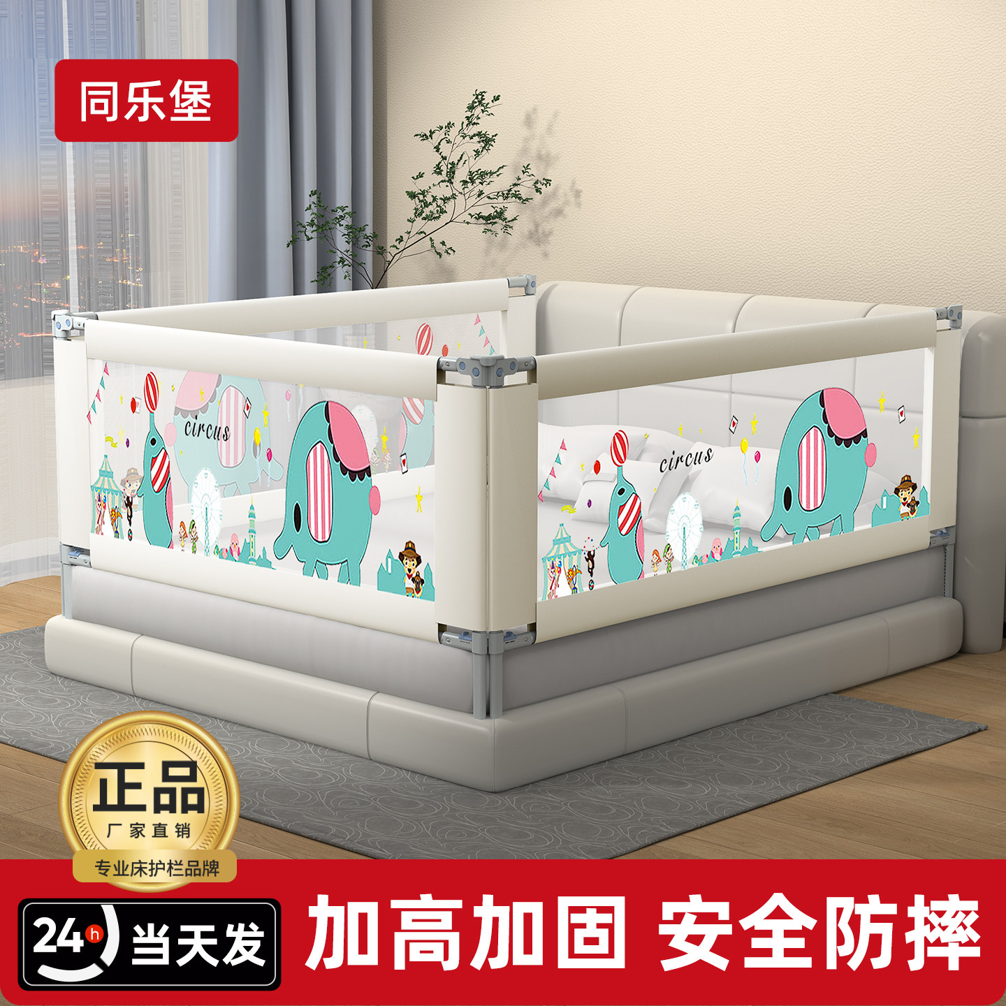 同乐堡婴儿床护栏免打孔防摔围栏图片