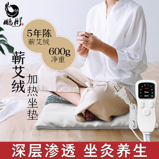 艾灸垫子坐垫臀部热敷毯理疗包办公室电加热蕲艾绒艾叶艾草养生垫