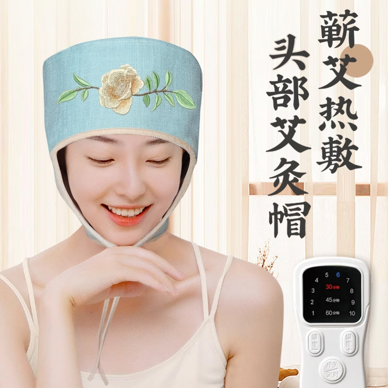 艾灸帽子电加热头疗神器蕲艾热敷