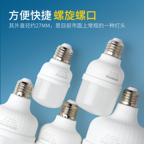 螺旋口照明大功率商用节能灯泡