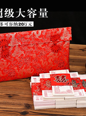 20万结婚婚庆超大礼金包创意手工布艺绸缎红包改口彩礼回礼钱袋