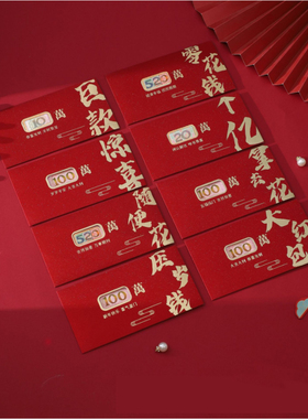 加厚磨砂网红个性创意镂空红包利是封加厚百万包巨款七夕结婚红包