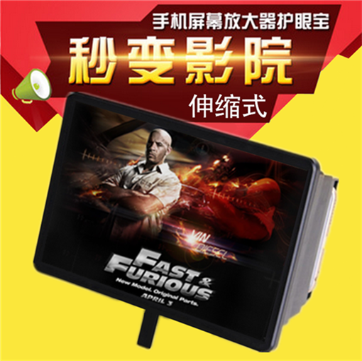 智能床上擴大鏡3d高清手機屏幕放大器華爲直播oppo擴大器升級版在類目 3C數碼配件, 手機配件, 手機支架/手機座中 - 來自Buy2taobao.com提供專業的淘寶代購服務