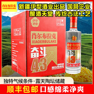 新疆白酒伊犁酒业肖尔布拉克奋斗白酒43度500毫升浓香型纯粮固态