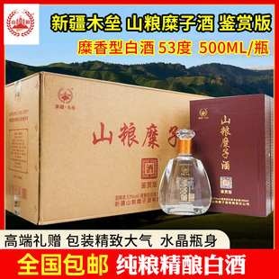 新疆白酒53度木垒山粮糜子酒鉴赏版500毫升礼盒装糜香型纯粮高端