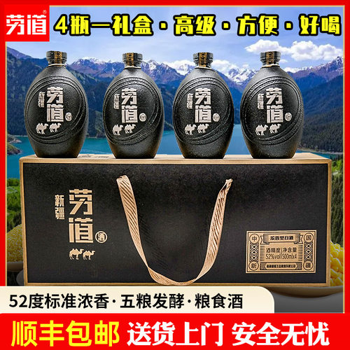 新疆劳道纯粮白酒黑陶50度酒