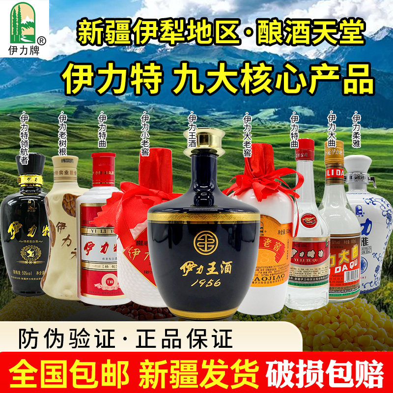 9瓶伊力特九大产品一次尝遍图片