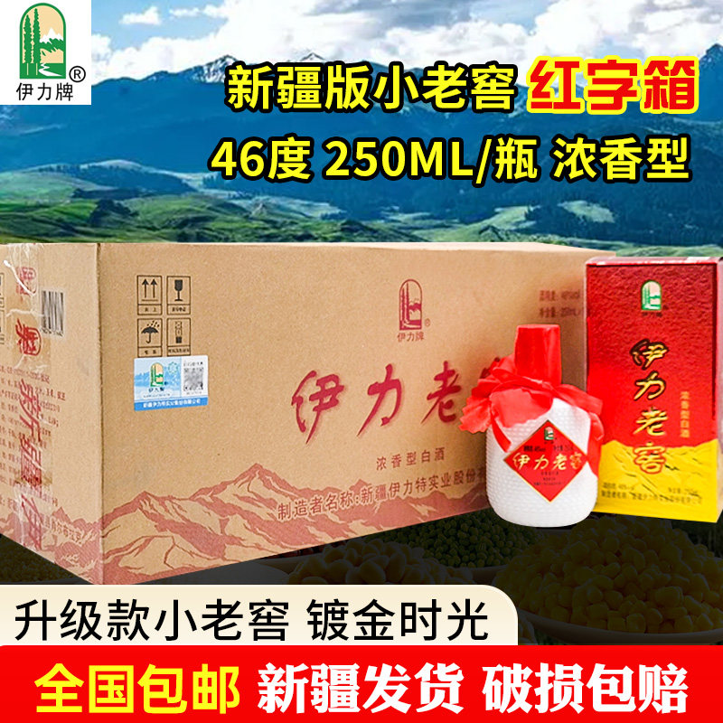 伊力特小老窖镀金时光46度白酒图片